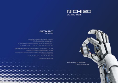 NICHIBO DC MOTOR 2022 新しいカタログの発行